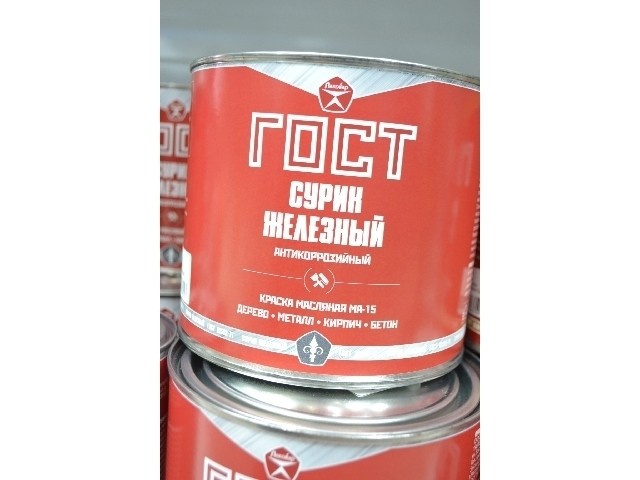 Краска МА-15 сурик железный 0,9 кг